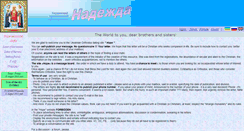 Desktop Screenshot of nadezhdaps.org.ua